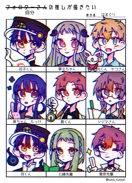 推し
