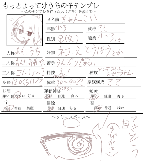 やったよ〜