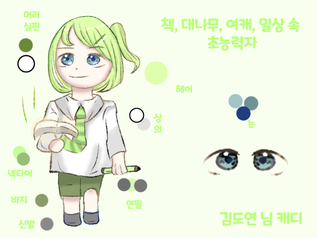 김도연 님 캐디