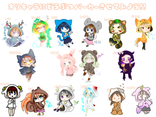 動物パーカー合作