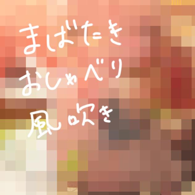 なんかめっちゃキモくなったアニメーション