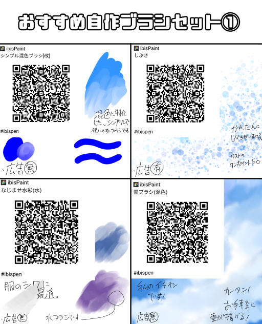 おすすめ自作ブラシセット1