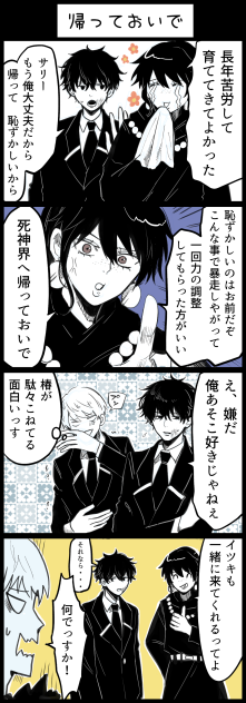 4-8 帰っておいで