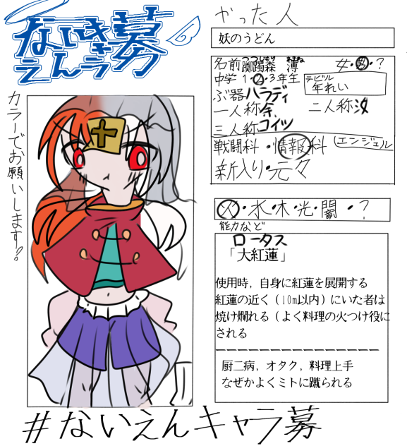 五，五，五人目だってー！