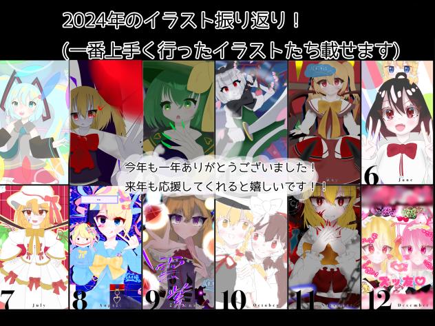 今年のイラスト振り返り！
