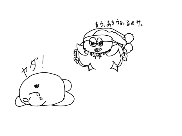 マルクソウルVSカービィの戦い1
