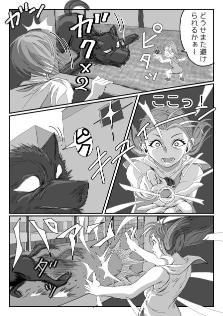 MISSION２ー21