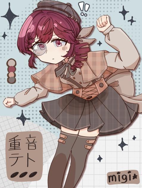 探偵テトちゃん