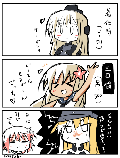 ゆーちゃん。ろーちゃん。ビフォーアフター。
