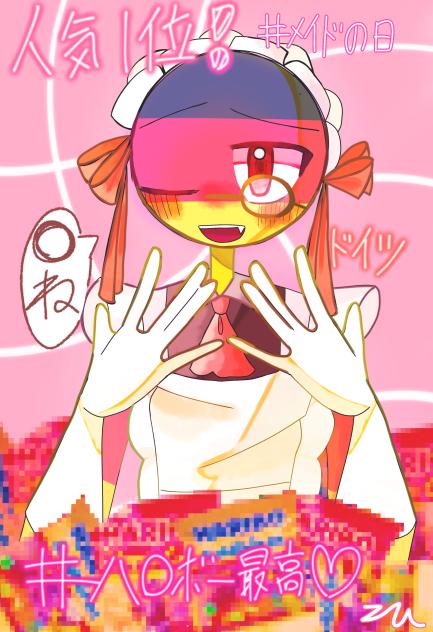 メイドの日