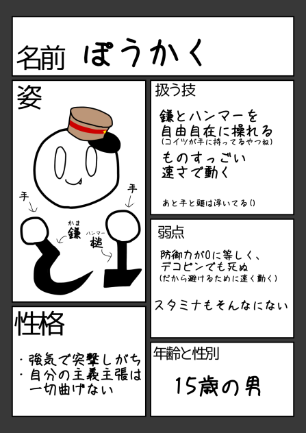 デェェェェェェェン(迫真)