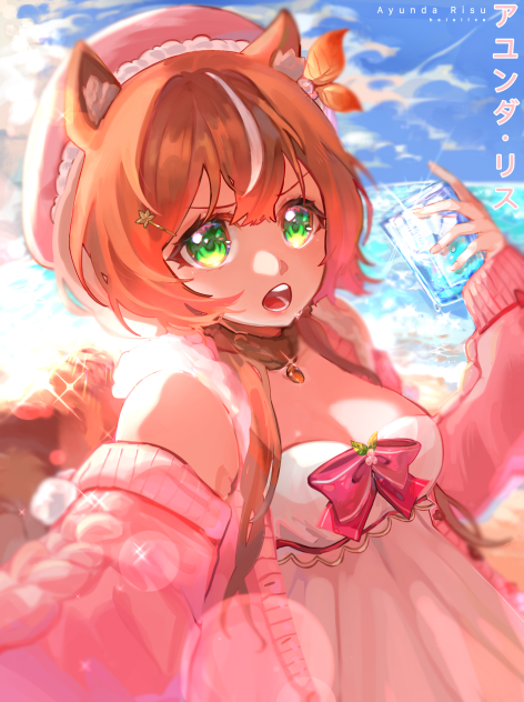 Risu
