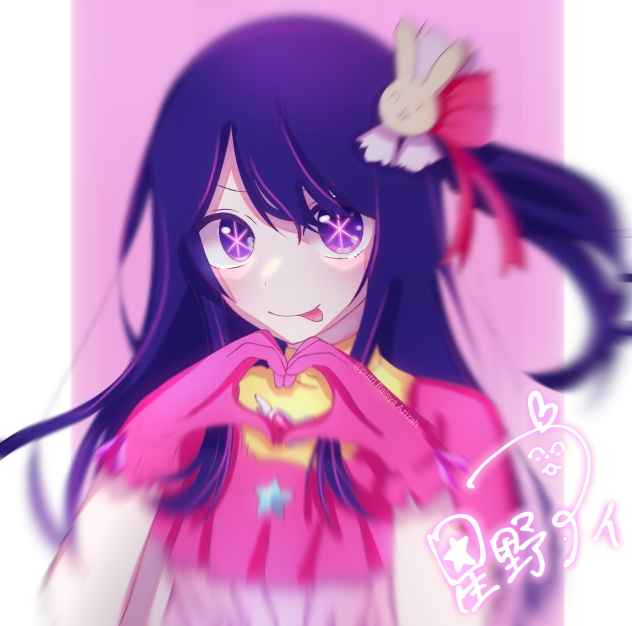 ai Hoshino is love you!