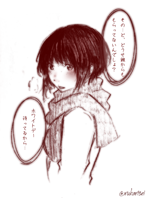 バレンタイン