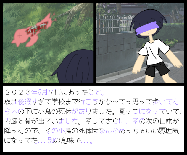実際にあった事2
