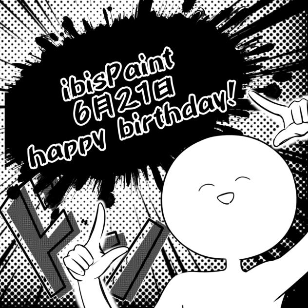 もうすぐアイビスペイントさんの１４周年記念日ですよ！