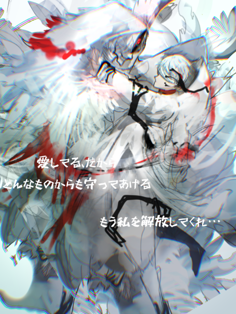 祝福と共に