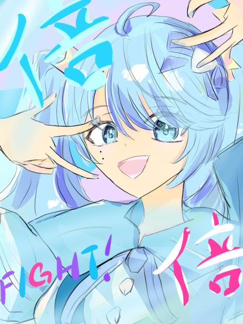 倍倍fight！