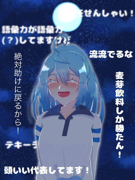 るなさんありがとう 名言ver.