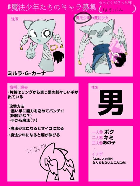 キャラ作りました！　修正もした