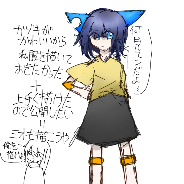 可愛いっ…