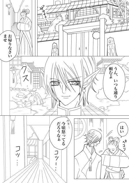 先読みカラー前漫画