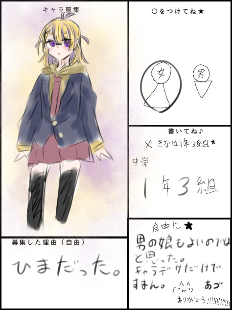 描いた｡
