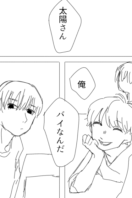 ろくでもねぇ