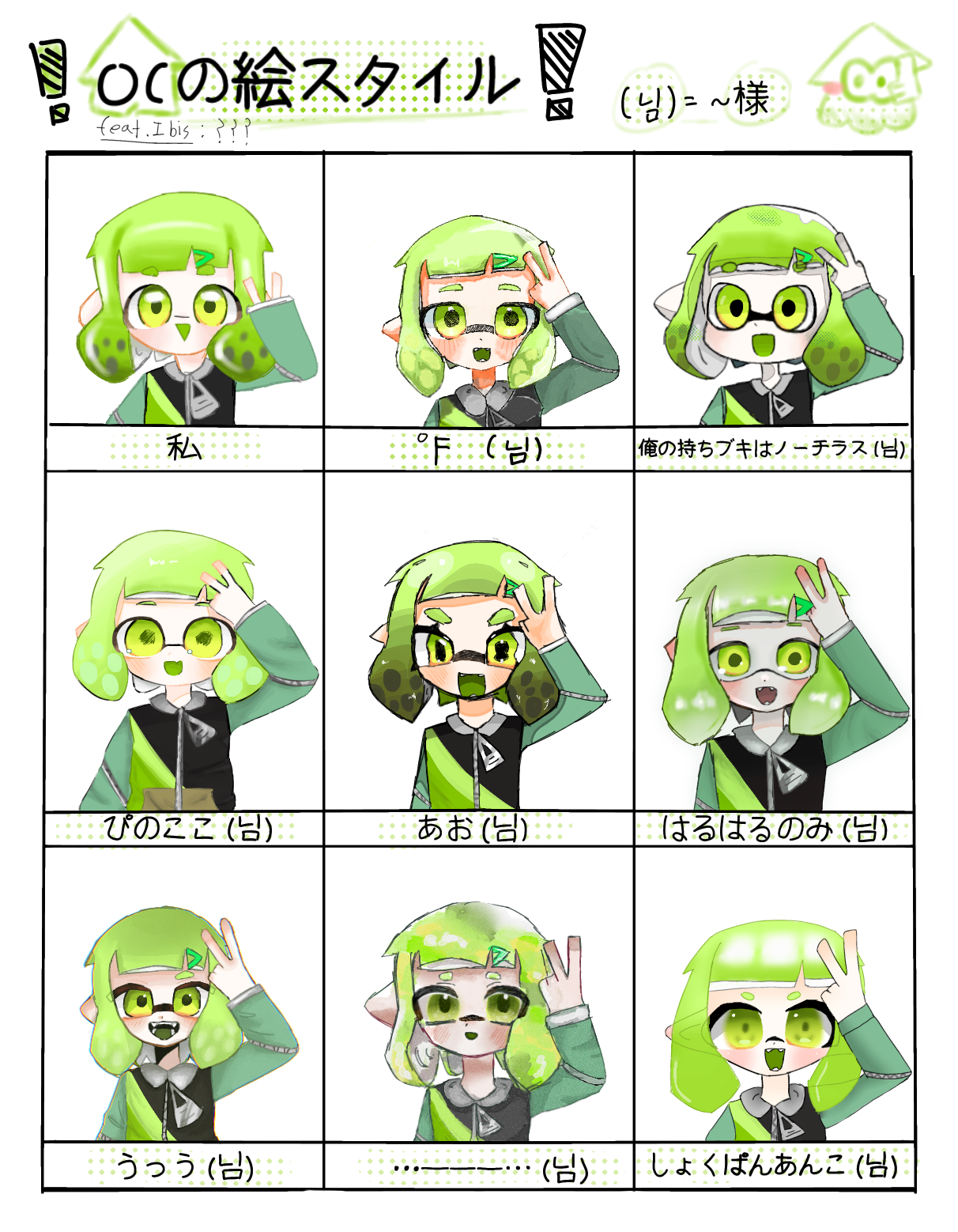 ?人たちの絵のスタイルを真似する? (oc) - ibisPaint