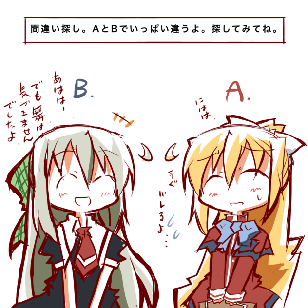 観鈴と佐祐理の衣装チェンジ