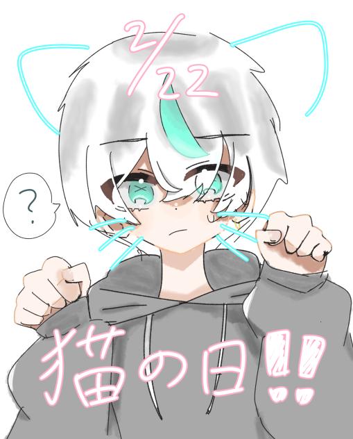 猫の日