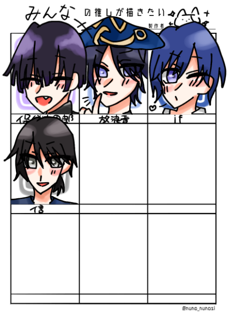 みんなの推しが描きたい①