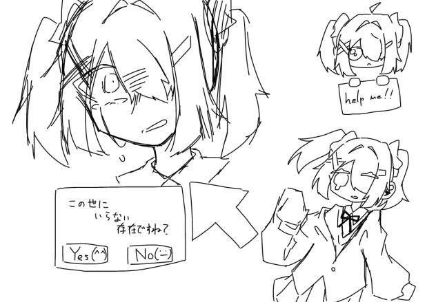 落書き