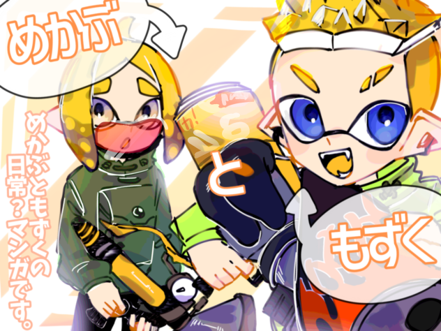 さむね