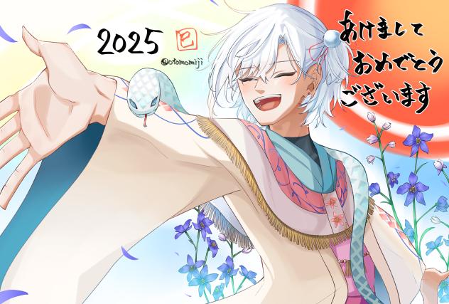 2025