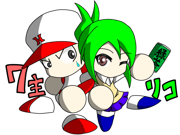 パワポケ7 薄情者と空き缶女