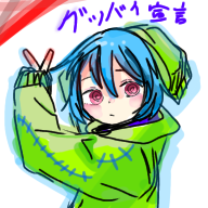 ぐっばいせんげん
