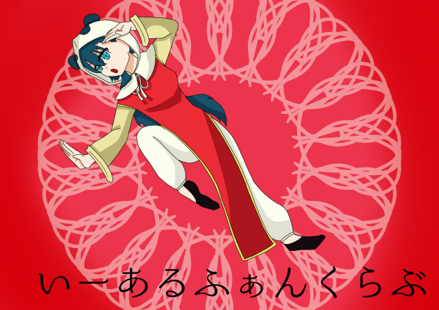 100日ボカロ曲チャレンジ　2日目
