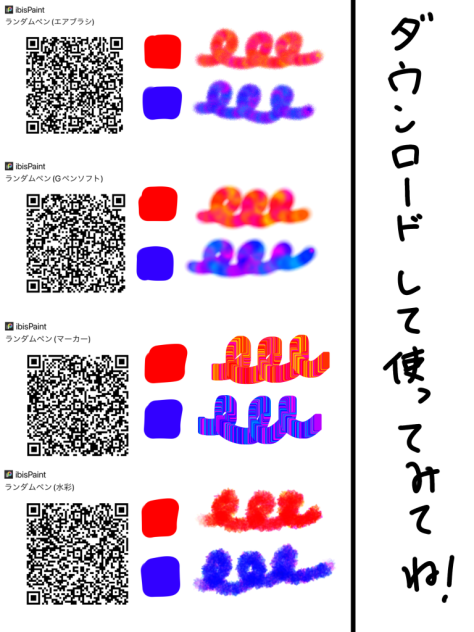 ランダムペン‼︎