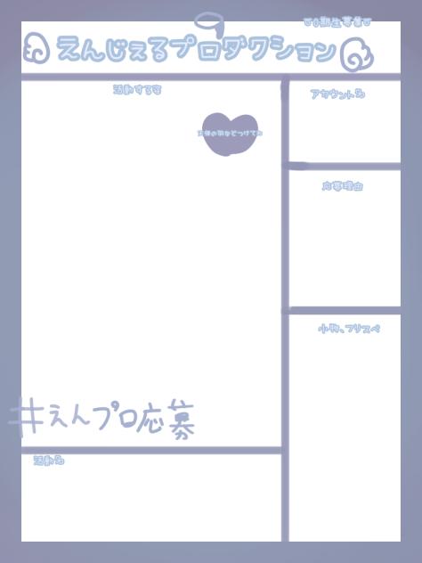ー0期生募集ー