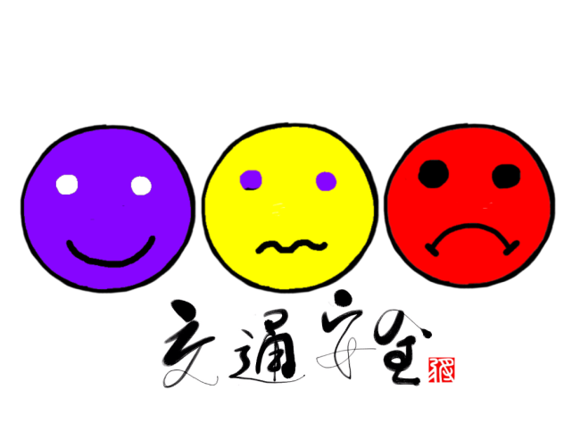 ZenBrush「文字アート書」信号機