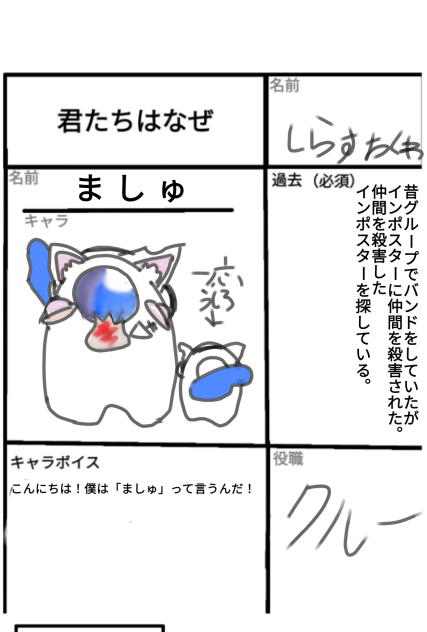 キャラ募参加させていただきましたあああ