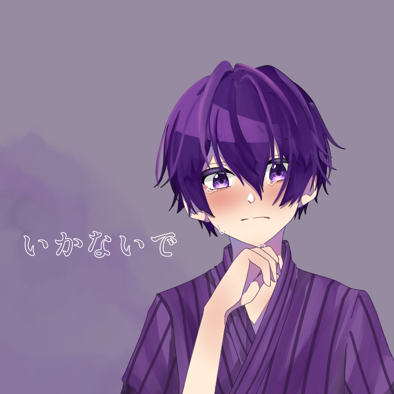 なーくん いかないで 歌ってみた - ibisPaint