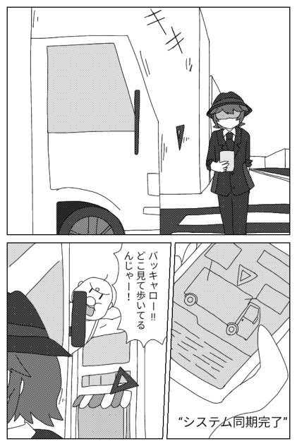 BluePlanets  ｢スマホの奴、キレてる奴｣②