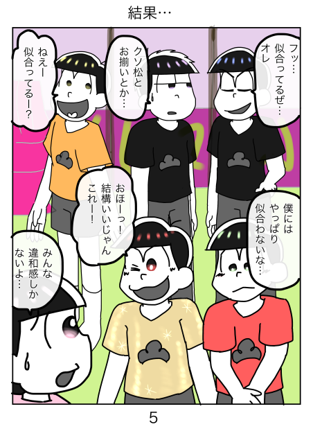 イメージカラー変えたい5