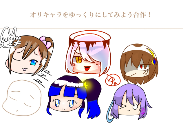 オリキャラをゆっくりにしてみよう合作！