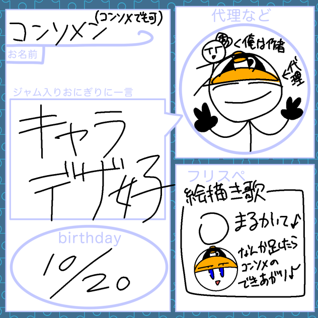 コンソメスープの中にジャムがッ！！！！！！！！！！！！！！