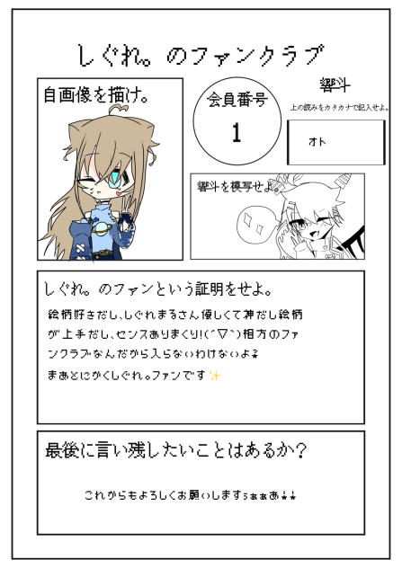 しぐれ。ちゃぁあぁぁ！