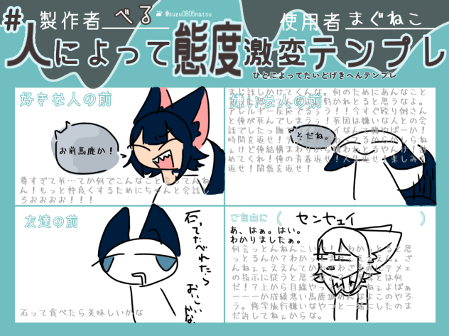 テンプレィ