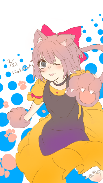にゃんにゃんの日〜